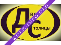 Две столицы Логотип(logo)