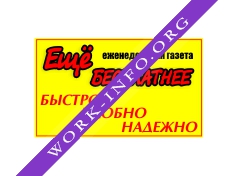 Еще бесплатнее, газета Логотип(logo)