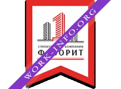 Строительная компания ФАВОРИТ Логотип(logo)