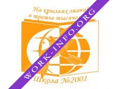 ГБОУ Школа №2001 Логотип(logo)