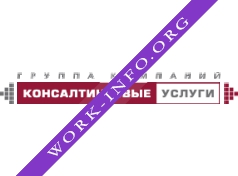 Группа компаний Консалтинговые услуги Логотип(logo)