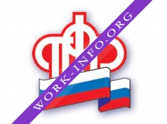 ГУ ПФР №2 Логотип(logo)