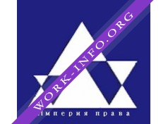 Империя права Логотип(logo)