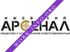 Ижевский Арсенал Логотип(logo)