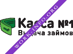 Сеть центров выдачи займов Касса №1 Логотип(logo)