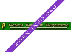 Коллегия Налоговых Консультантов Логотип(logo)