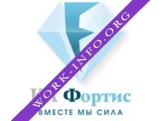 Коллекторское агентство Фортис Логотип(logo)