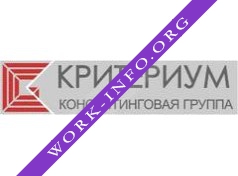 Консалтинговая группа КРИТЕРИУМ Логотип(logo)