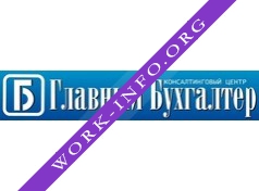 Консалтинговый центр Главный Бухгалтер Логотип(logo)