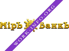 МИРЪ Банк Логотип(logo)