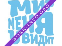 Мир Меня Увидит Логотип(logo)