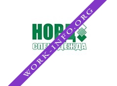 Норд-Спецодежда Логотип(logo)