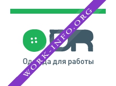 Одежда для работы Логотип(logo)