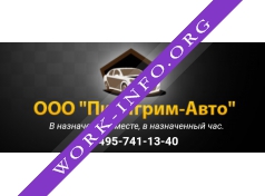 Пилигрим Авто Логотип(logo)