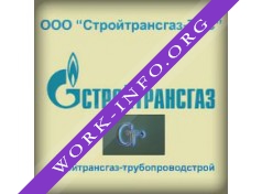 Стройтрансгаз трубопроводстрой Логотип(logo)