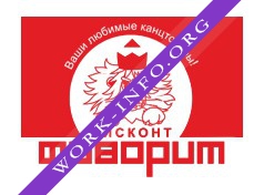 ООО ТК Фаворит ИНН 1841031626 Логотип(logo)