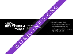 Печатники Логотип(logo)