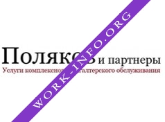 Поляков и партнеры Логотип(logo)