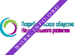 Потребительское Общество Национального Развития Логотип(logo)