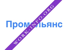 Промальянс Логотип(logo)