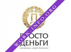 Просто Деньги Логотип(logo)