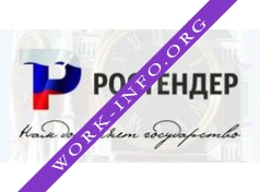 РосТендер Логотип(logo)