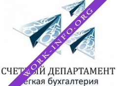 Счетный Департамент Логотип(logo)