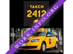 Такси 2412 Логотип(logo)