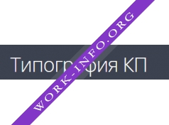 Типография КП Логотип(logo)