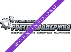 ТПК Ростехподдержка Логотип(logo)