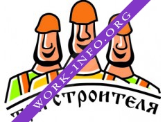 Три Строителя Логотип(logo)