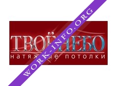 Твое Небо Логотип(logo)