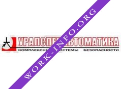 Уралспецавтоматика Логотип(logo)