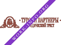 Юридическая компания Туров и партнеры Логотип(logo)