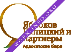 Яблоков, Лапицкий и партнеры, Адвокатское бюро Логотип(logo)