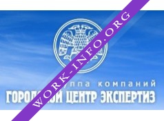 Аудиторская компания Городской центр экспертиз Логотип(logo)