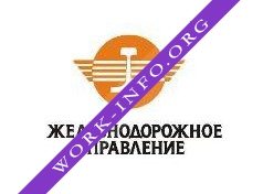 Железнодорожное управление Логотип(logo)