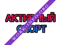 Активный Спорт Логотип(logo)