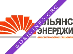 Альянс-Энерджи Логотип(logo)