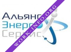 АльянсЭнергоСервис Логотип(logo)