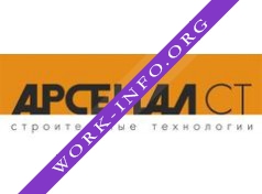 Арсенал СТ Логотип(logo)