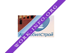 Артмобилстрой Логотип(logo)