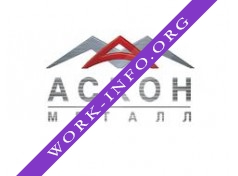 АСКОН-Металл Логотип(logo)