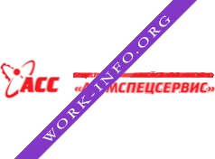 Атомспецсервис Логотип(logo)