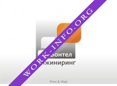 БОНТЕЛ Инжиниринг Логотип(logo)