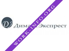 ДимартЭкспрест Логотип(logo)