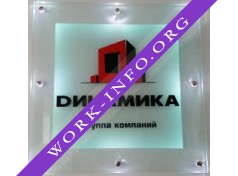 Динамика Логотип(logo)