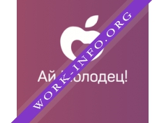 Ай, Молодец Логотип(logo)