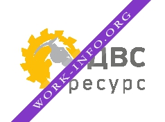 ДВС Ресурс Логотип(logo)