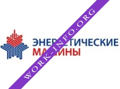 Энергетические машины Логотип(logo)